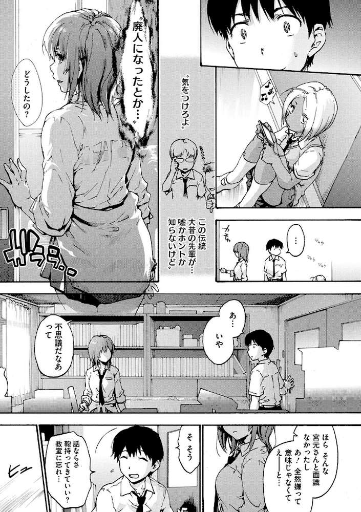 ハレムスパイラル【宇場義行】 (p6)