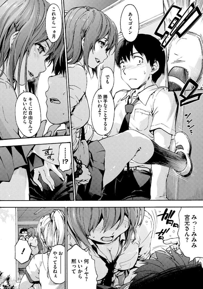 ハレムスパイラル【宇場義行】 (p7)