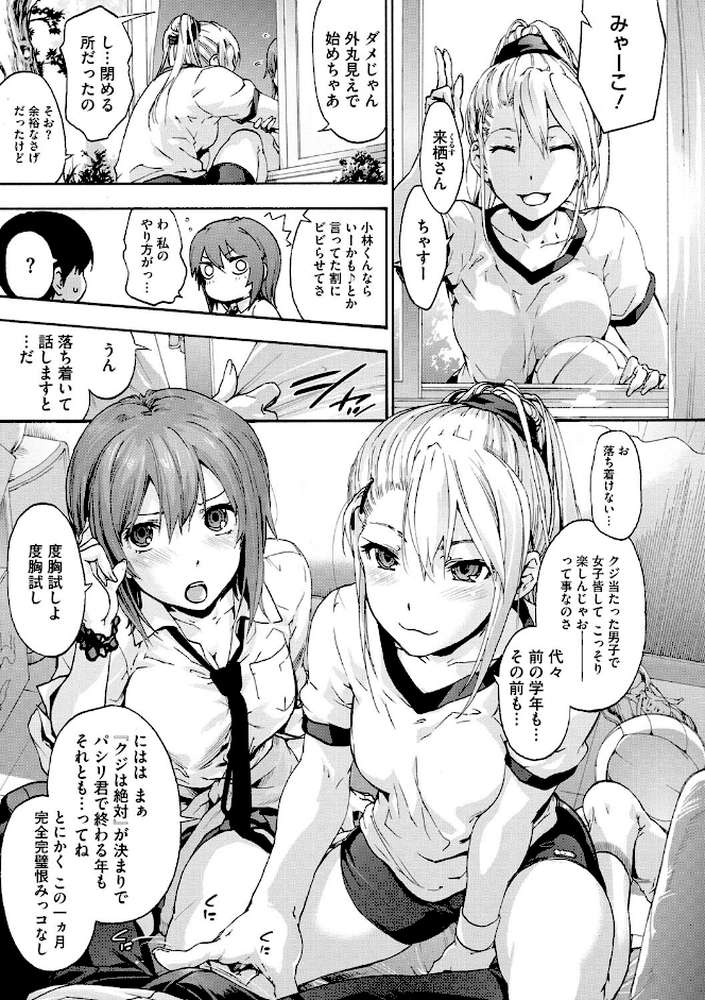 ハレムスパイラル【宇場義行】 (p8)