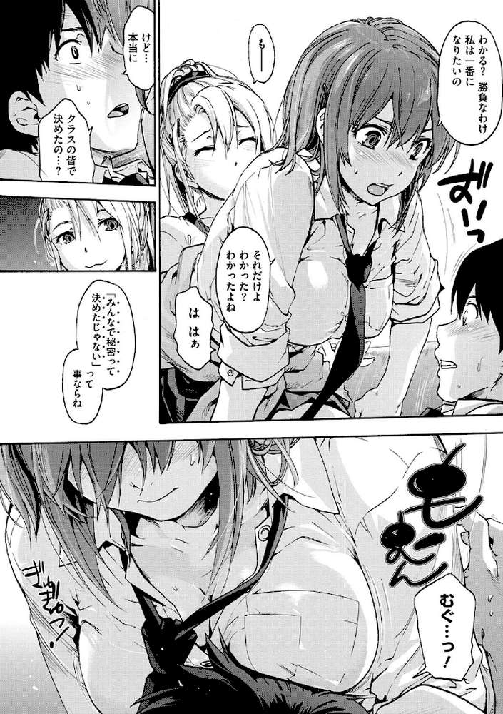 ハレムスパイラル【宇場義行】 (p9)