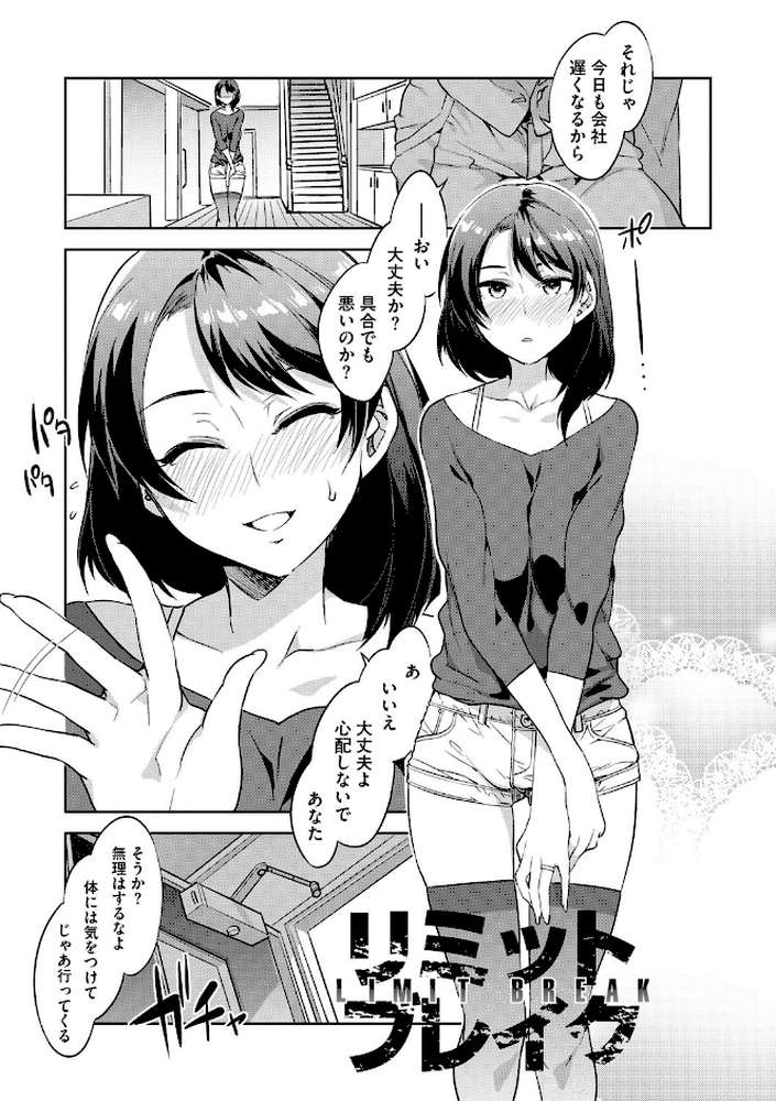 貞操観念ZERO 新装版 2【水龍敬】 (p2)