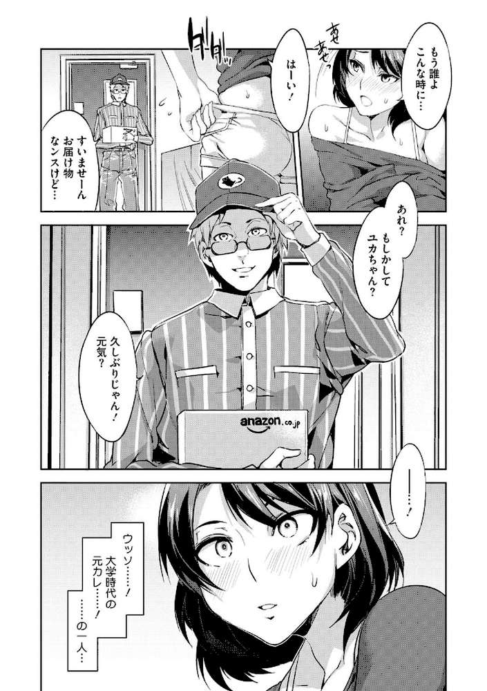 貞操観念ZERO 新装版 2【水龍敬】 (p5)