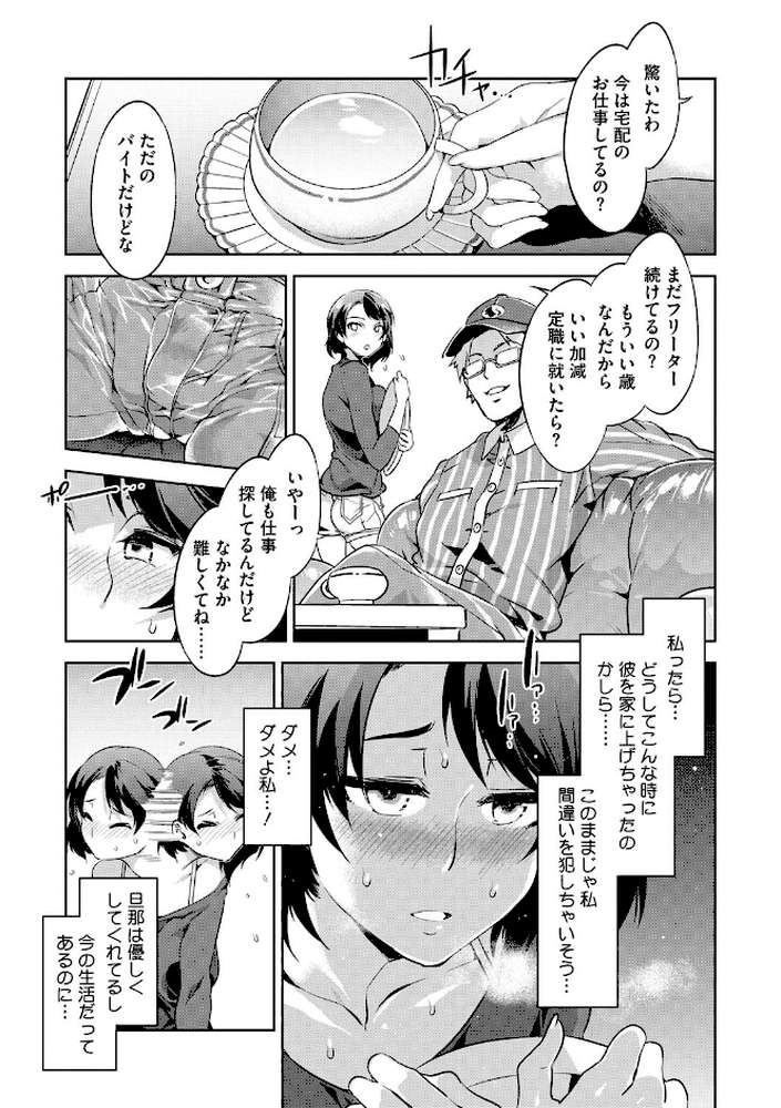 貞操観念ZERO 新装版 2【水龍敬】 (p6)