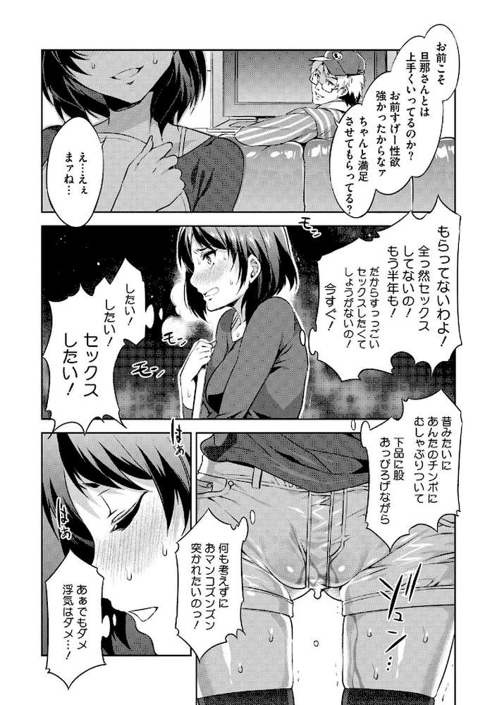 貞操観念ZERO 新装版 2【水龍敬】 (p7)