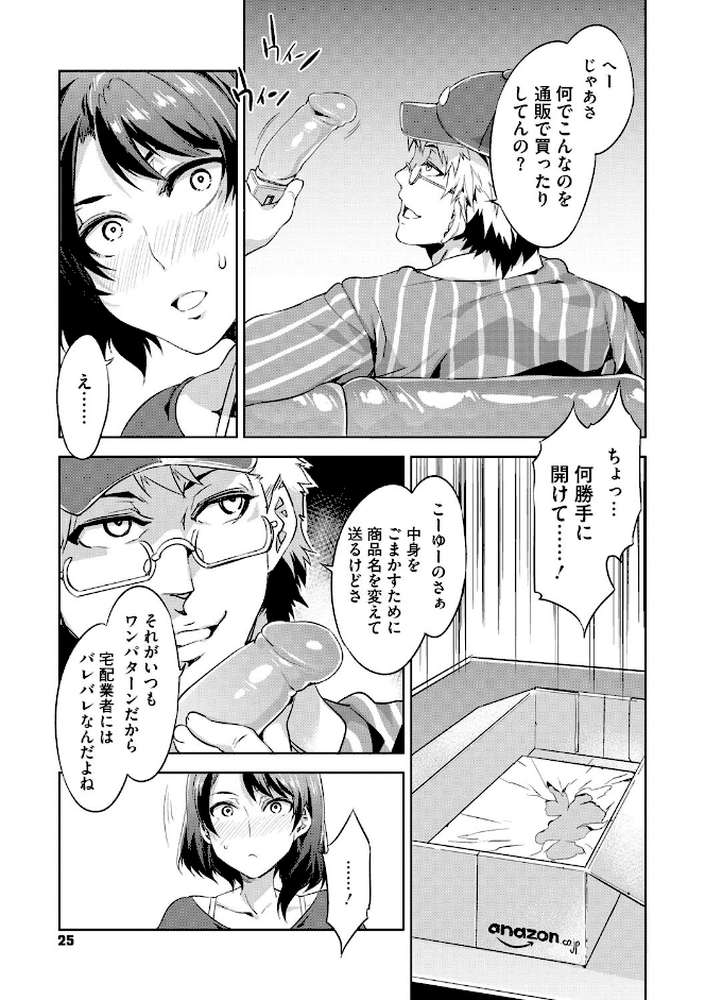 貞操観念ZERO 新装版 2【水龍敬】 (p8)