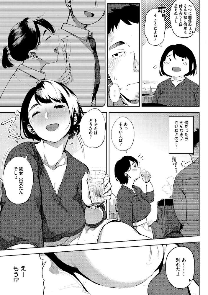 寝取られセレナーデ