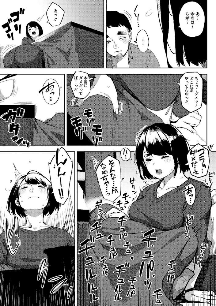 寝取られセレナーデ