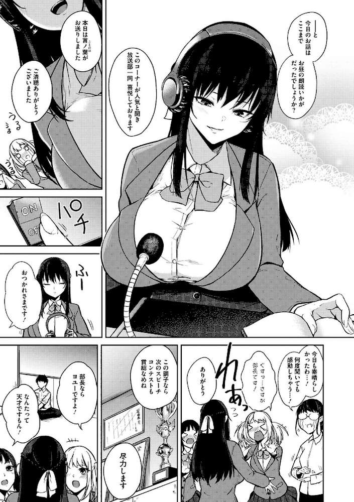 ザクロ症候群【黒川おとぎ】 (p2)