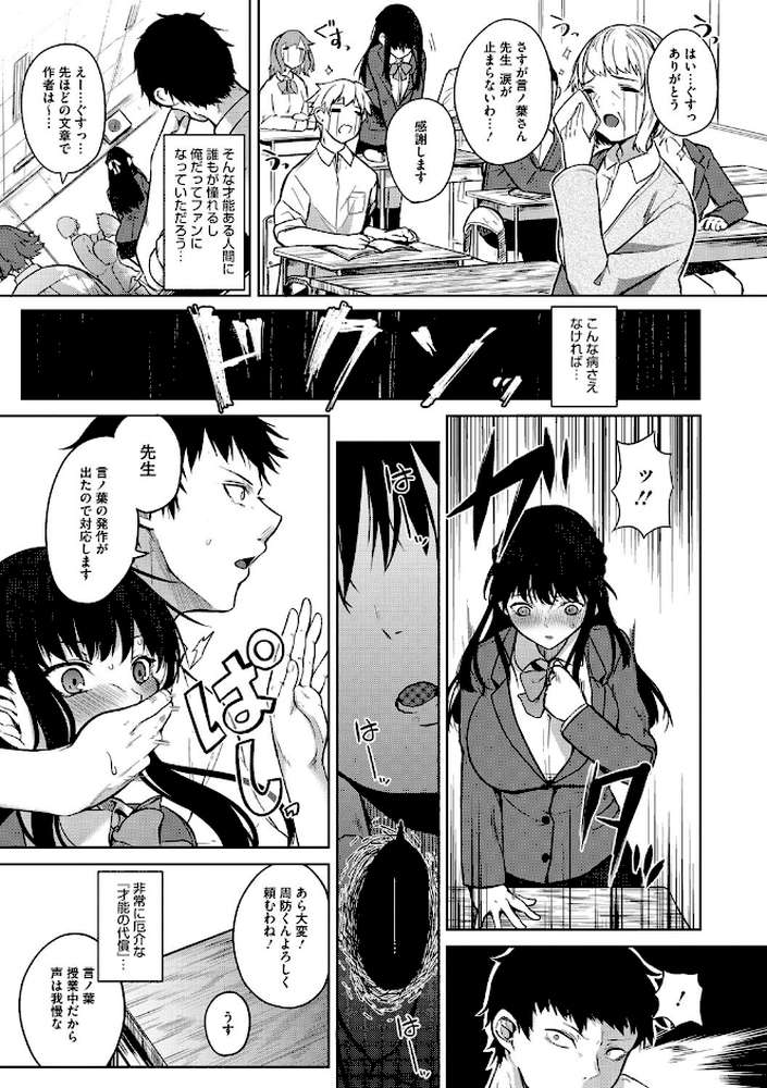 ザクロ症候群【黒川おとぎ】 (p4)