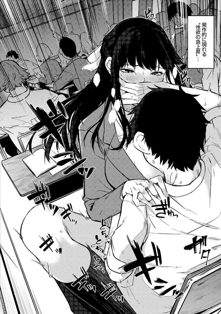 ザクロ症候群【黒川おとぎ】 (p5)