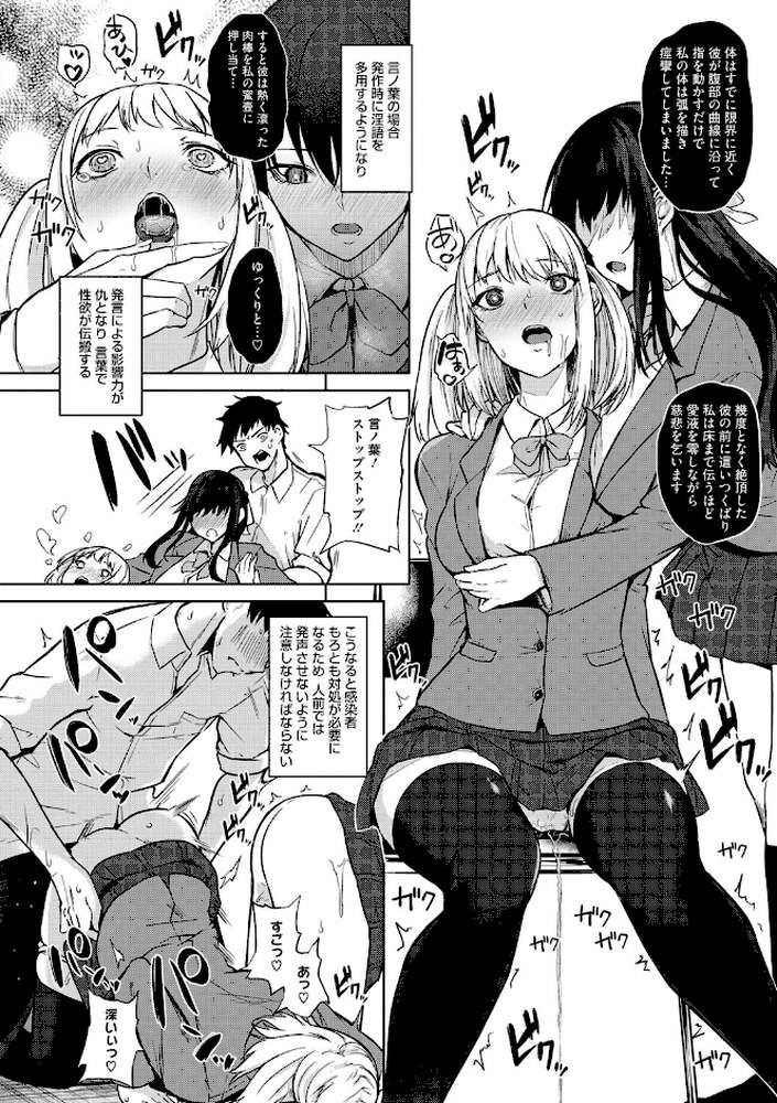 ザクロ症候群【黒川おとぎ】 (p9)