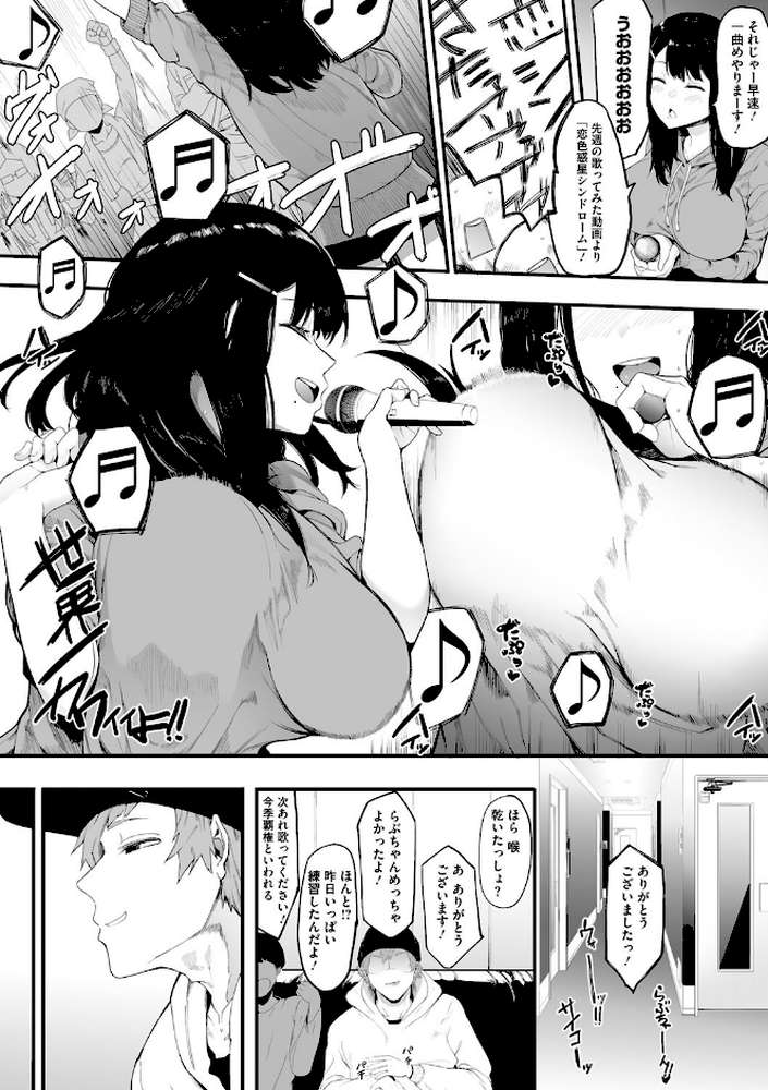 雌吹【えいとまん】 (p5)