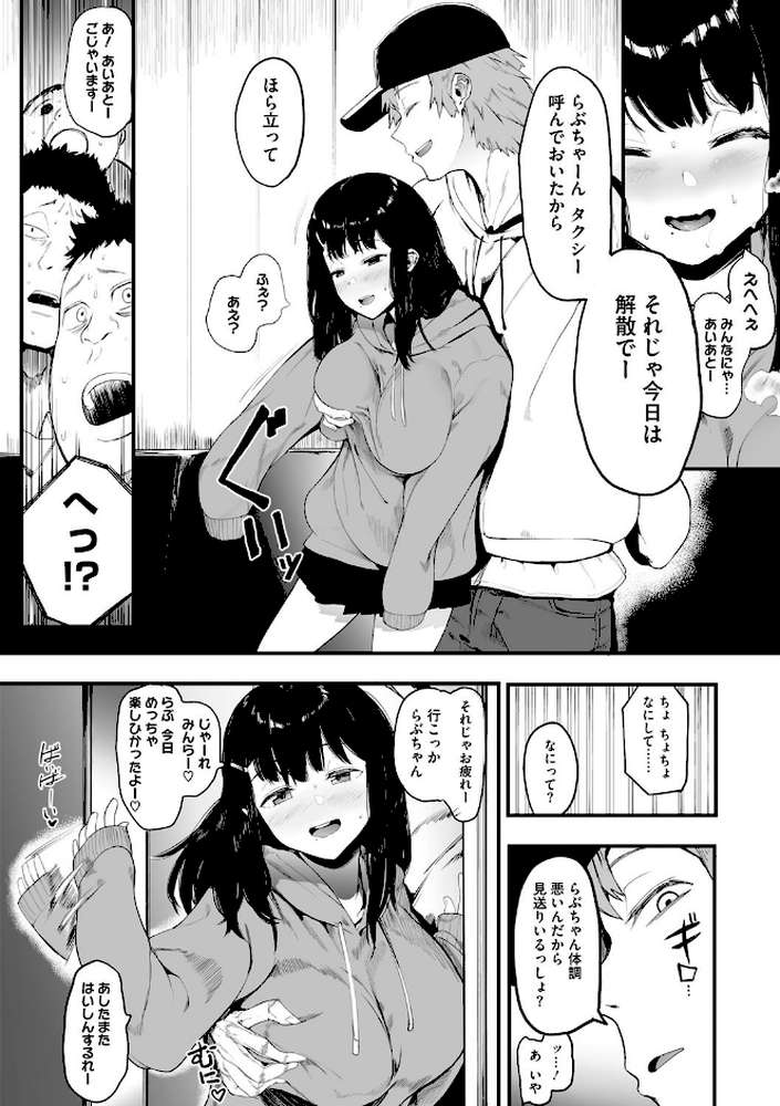 雌吹【えいとまん】 (p7)