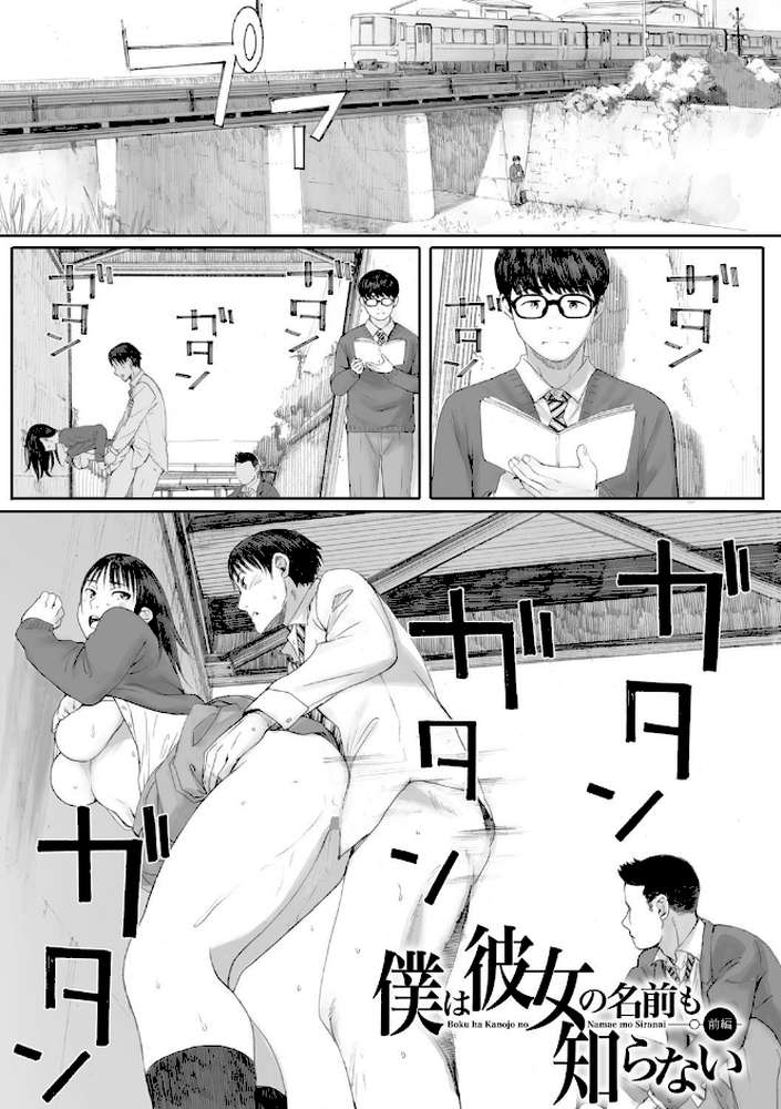 群青群像【荒井啓】 (p2)