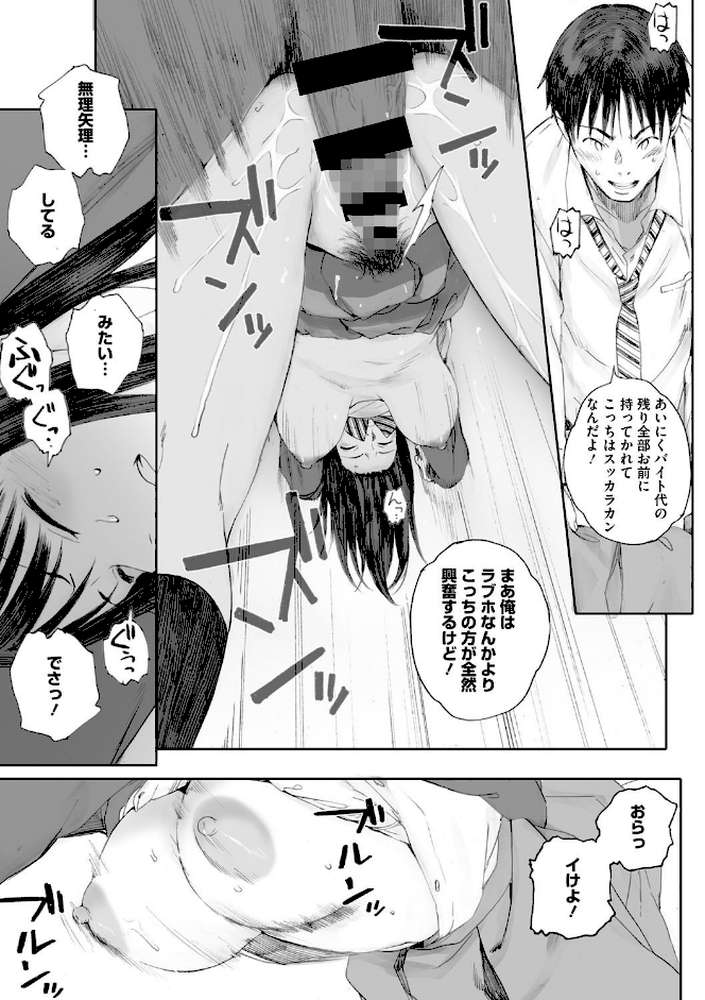 群青群像【荒井啓】 (p4)