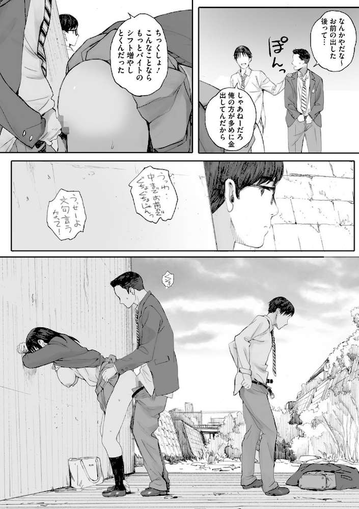 群青群像【荒井啓】 (p7)