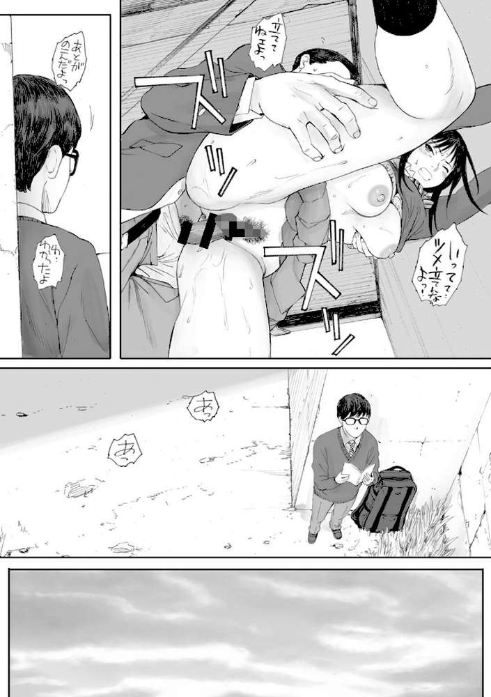 群青群像【荒井啓】 (p8)