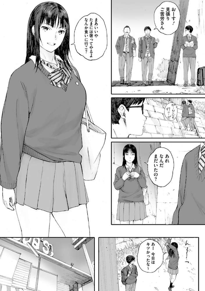 群青群像【荒井啓】 (p9)