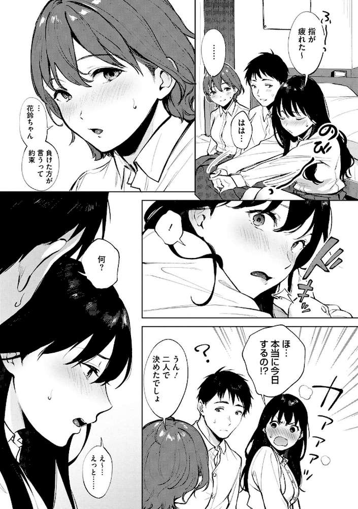 フェラチオの天使