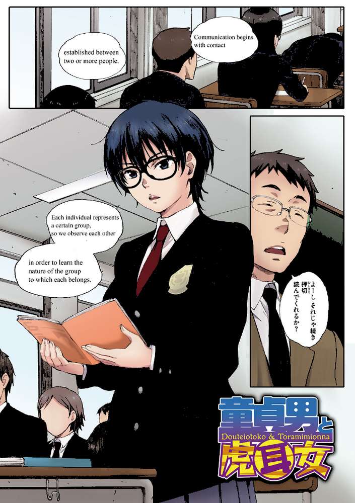 放課後Initiation【フルカラー版】