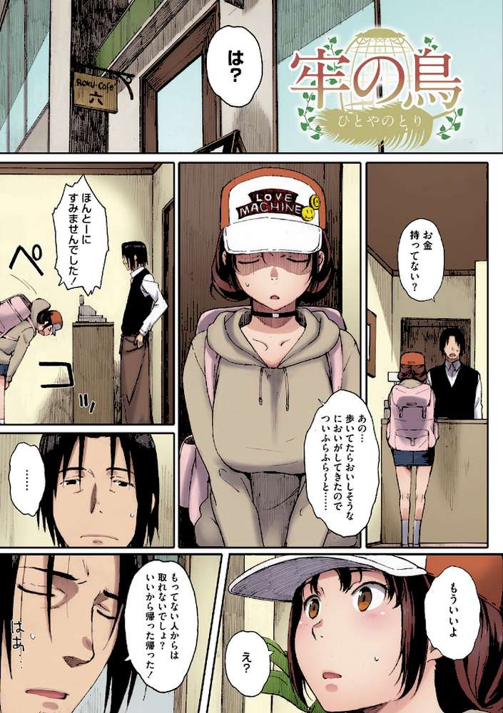 放課後Initiation【フルカラー版】