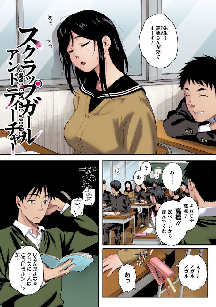 群青群像【フルカラー版】