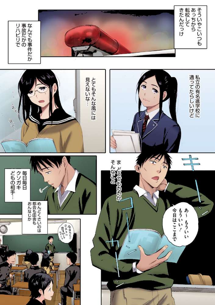 群青群像【フルカラー版】