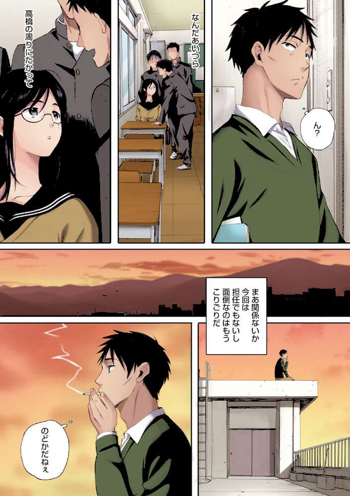 群青群像【フルカラー版】