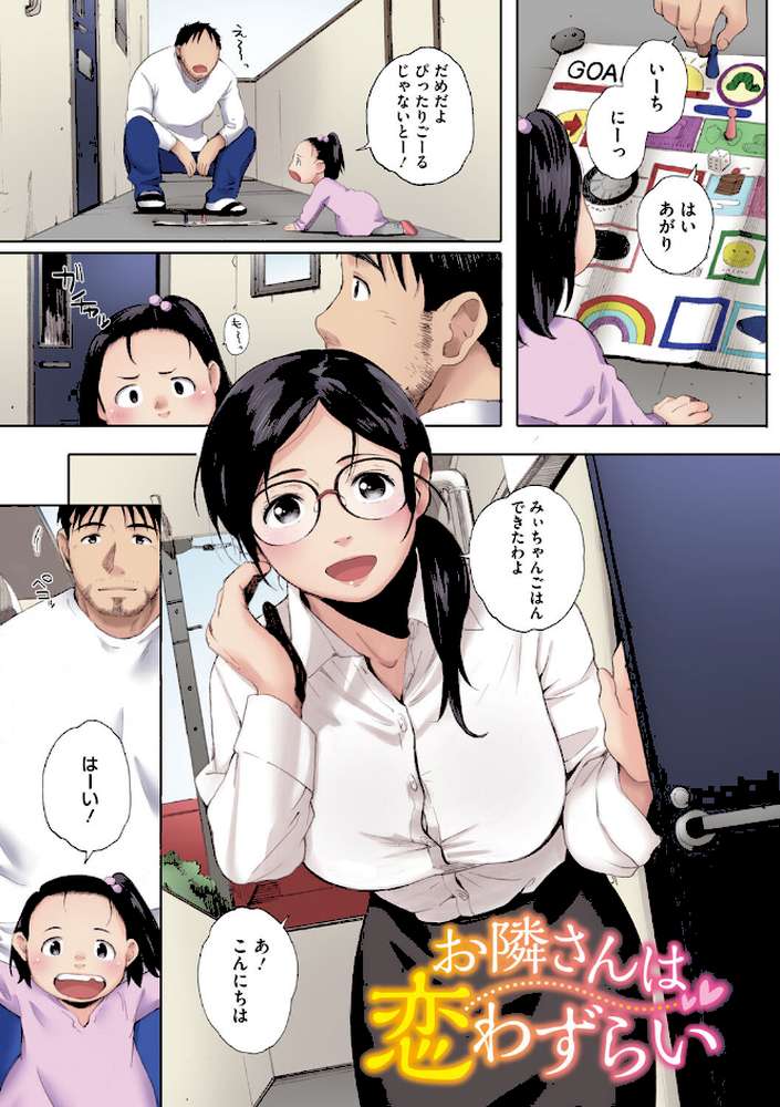 群青群像【フルカラー版】