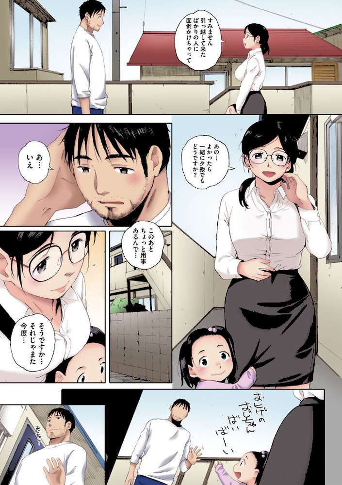 群青群像【フルカラー版】