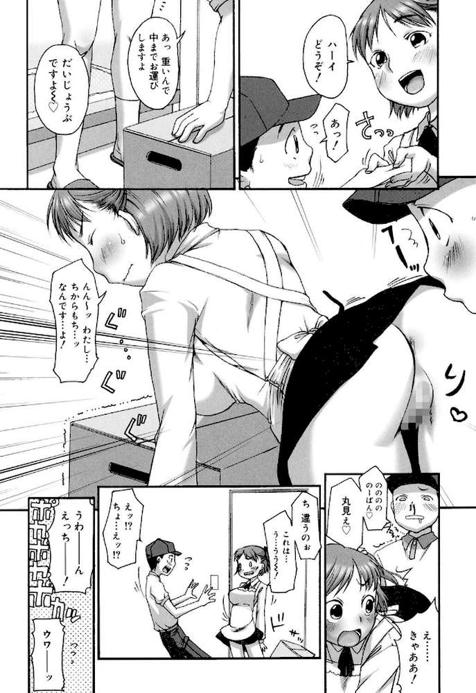 コアマガジン刊「イコール」10冊パック