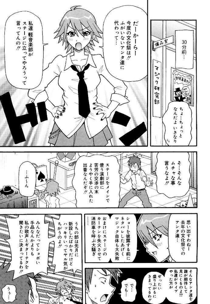 コアマガジン刊「ジョン・K・ペー太」10冊パック【ジョン・K・ペー太】 (p7)