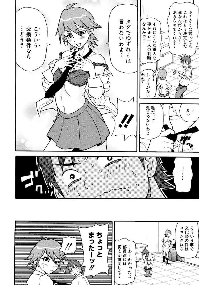 コアマガジン刊「ジョン・K・ペー太」10冊パック【ジョン・K・ペー太】 (p8)