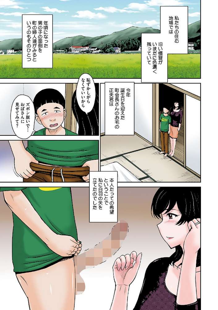 甘熟。エロメンタル 【通常版】