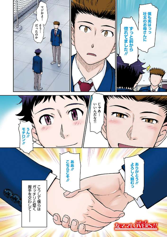 甘熟。エロメンタル 【月野定規】 (p4)