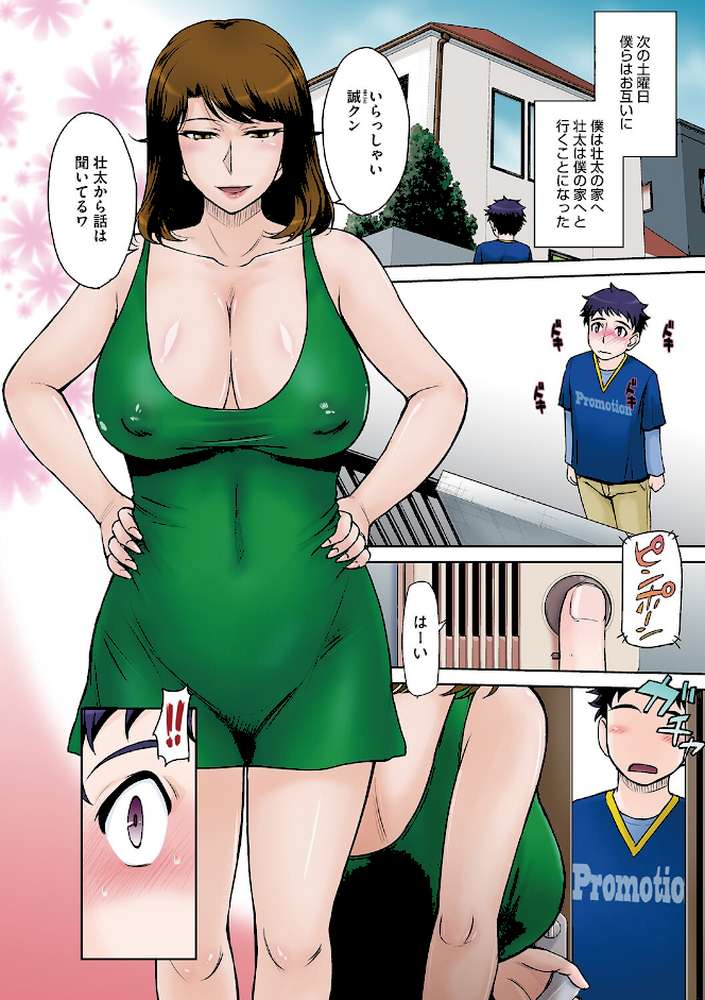 甘熟。エロメンタル 【月野定規】 (p6)