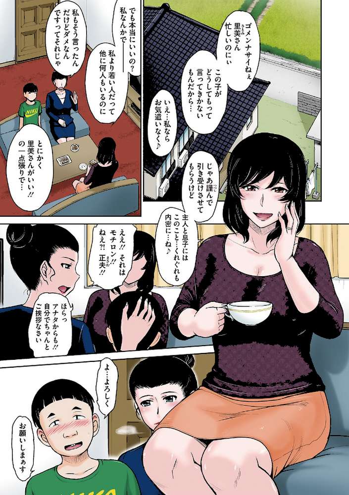 甘熟。エロメンタル 【月野定規】 (p11)