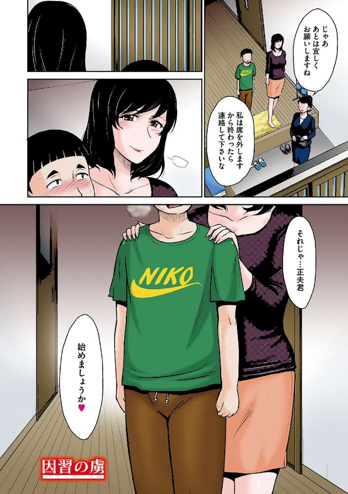 甘熟。エロメンタル 【月野定規】 (p12)