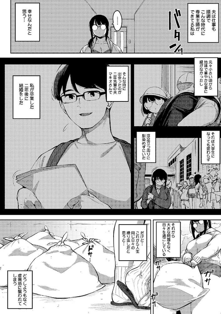 人妻の好奇心【ロケットモンキー】 (p3)