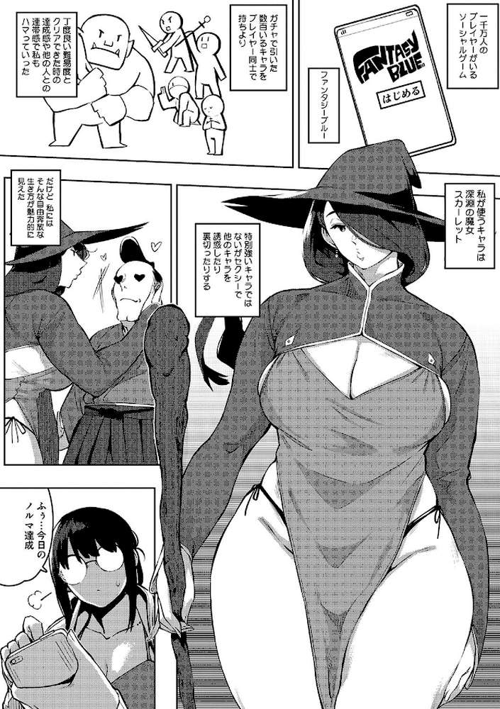 人妻の好奇心【ロケットモンキー】 (p5)