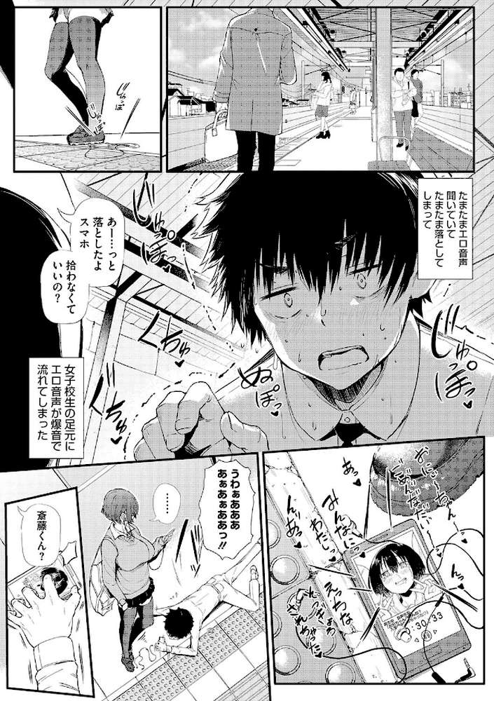 ギャルに絶対、恋しなさい☆【ナスムスビム】 (p9)