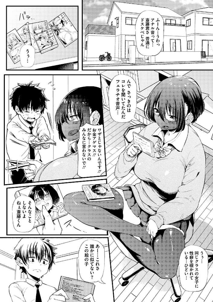 ギャルに絶対、恋しなさい☆【ナスムスビム】 (p11)