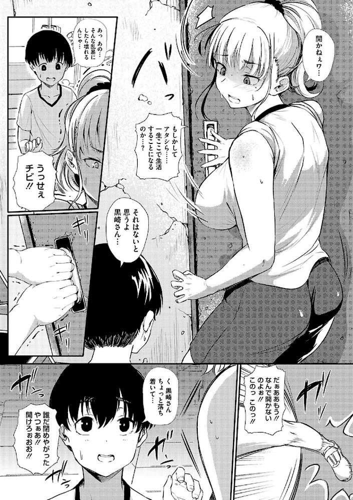 ギャルに絶対、恋しなさい☆【ナスムスビム】 (p15)