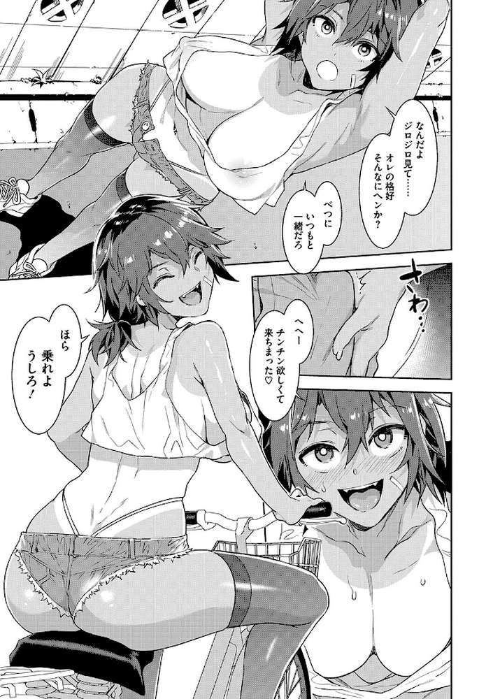 貞操観念ゼロの女友達