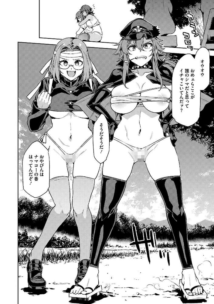 貞操観念ゼロの女友達