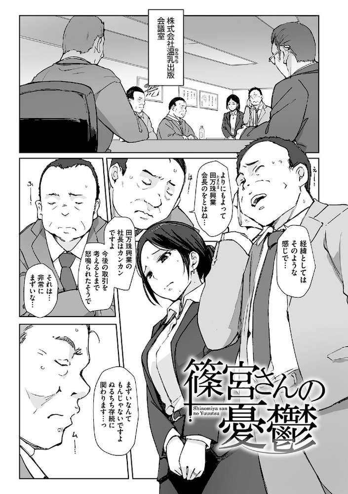 そして人妻は寝取られた。