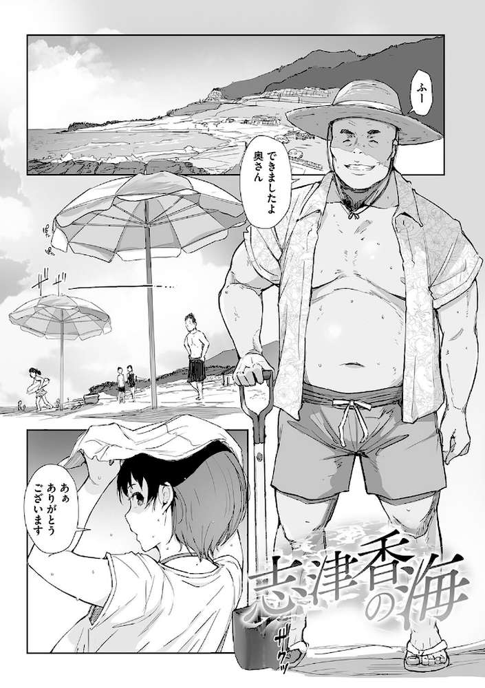 そして人妻は寝取られた。