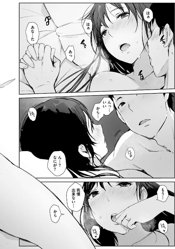 そして人妻は寝取られた。