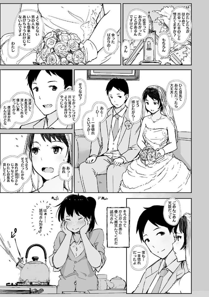 そして人妻は寝取られた。