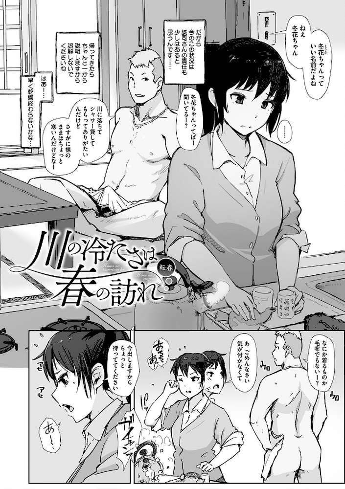 そして人妻は寝取られた。